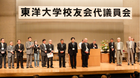 東洋大学校友会 代議員会 松下・西村 出席