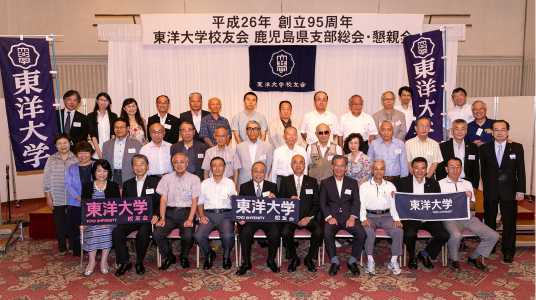 定例支部総会・懇親会2014年7月（支部創立95周年記念総会）