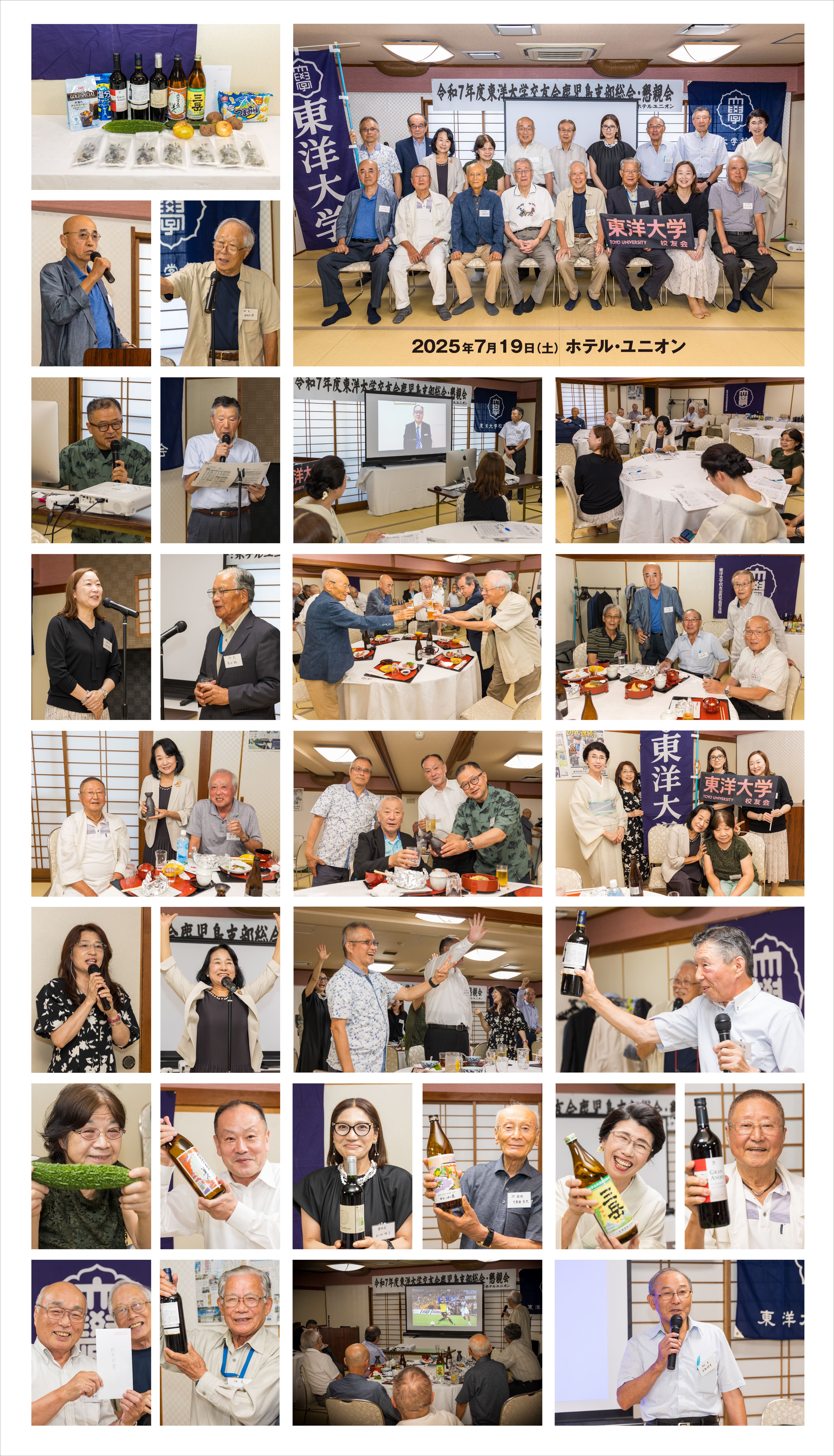 支部総会集合写真2025