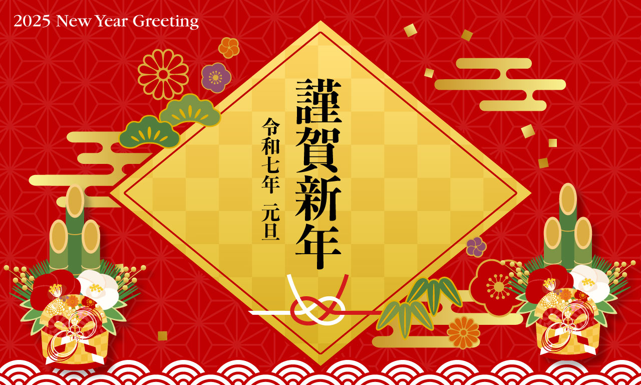 2019年新年ご挨拶