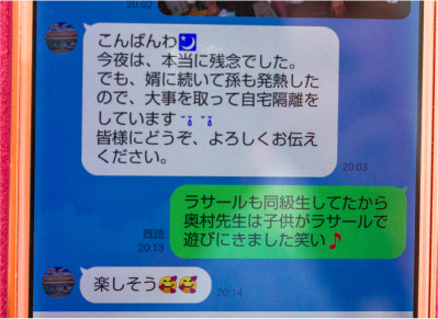 参加できなかった平瀬さんが野村校友のLINEに挨拶